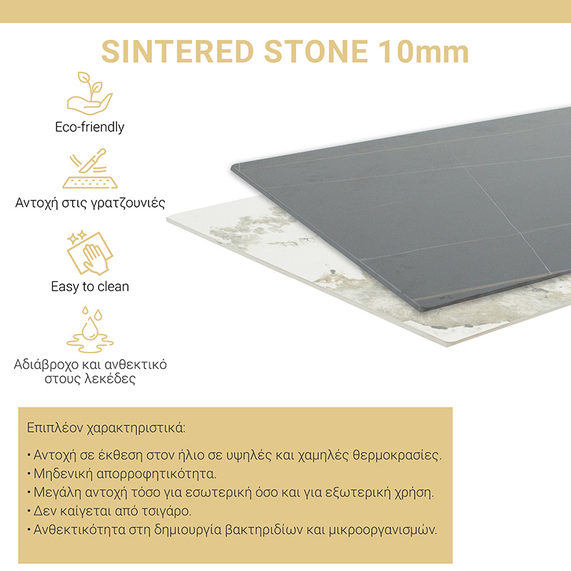 Τραπέζι Revello pakoworld sintered stone λευκό μαρμάρου-μαύρο 150x90x75εκ **